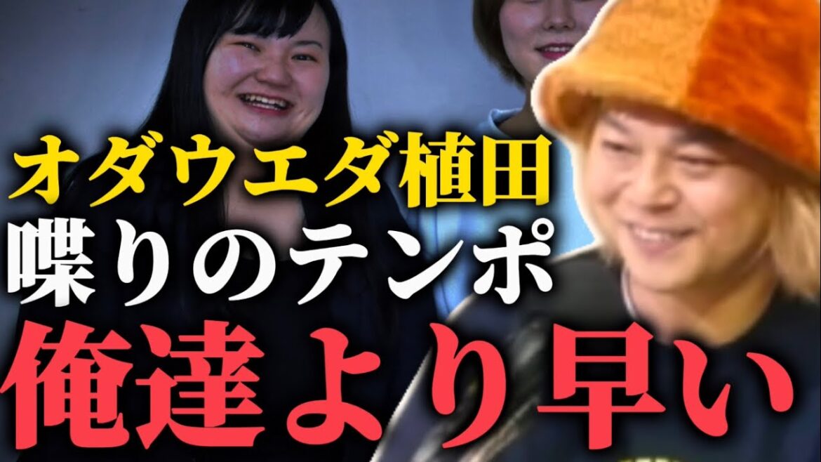 天才芸人たちが「怪物」と認めるオダウエダ植田【とろサーモンラジオ】