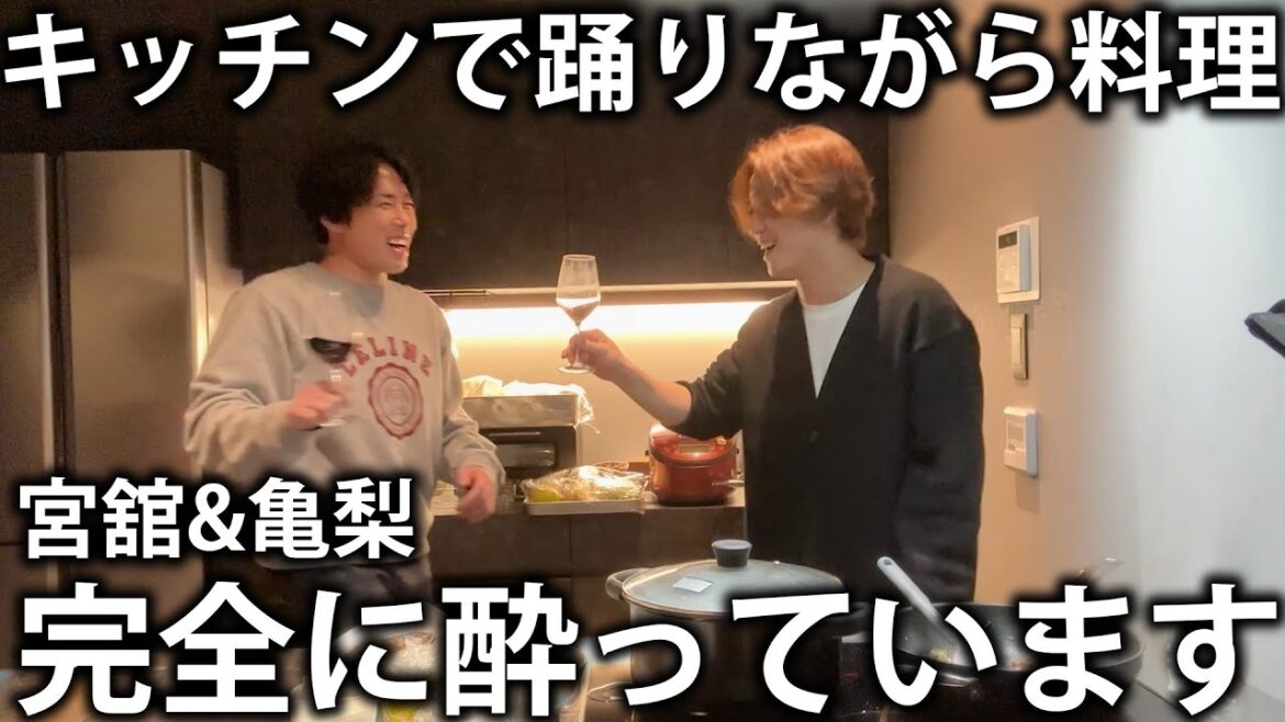 【1周年】Snow Man宮舘涼太と深夜に背徳パスタ作り!ワインを片手に上機嫌で歌って踊る。