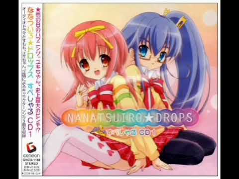 OVAアニメ『ななついろ★ドロップス』第1話(ドラマCD)(2007年10月1日)