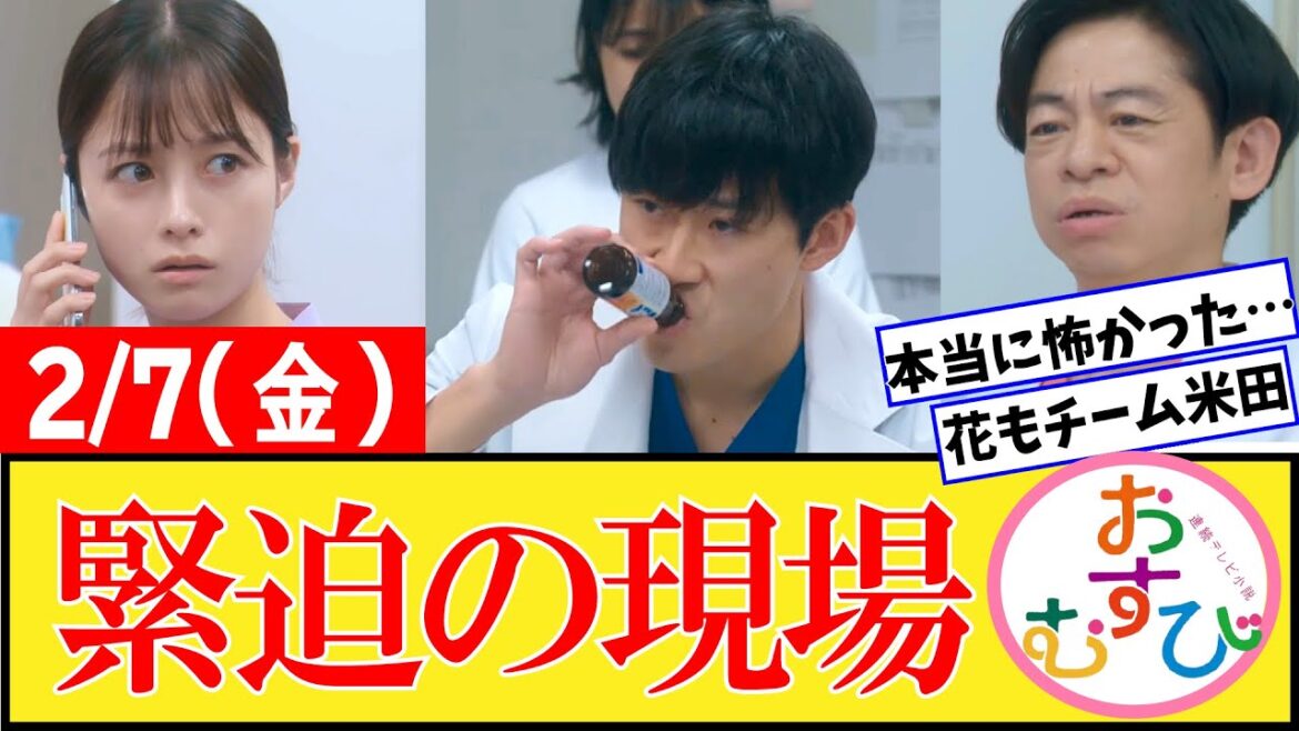 【おむすび/反応集】2月7日(金)のみんなの感想【朝ドラ第90話】橋本環奈 佐野勇斗 麻生久美子 北村有起哉