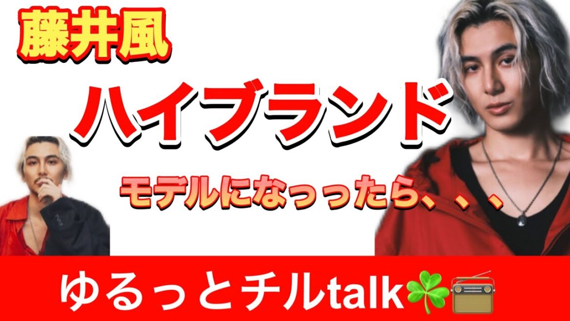 藤井風モデル級のお写真集。のんびりお話ししましょう☘️