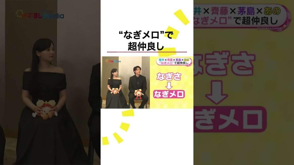 本編こちら👆#推しの子 #櫻井海音 #齊藤なぎさ #茅島みずき #あの #shorts