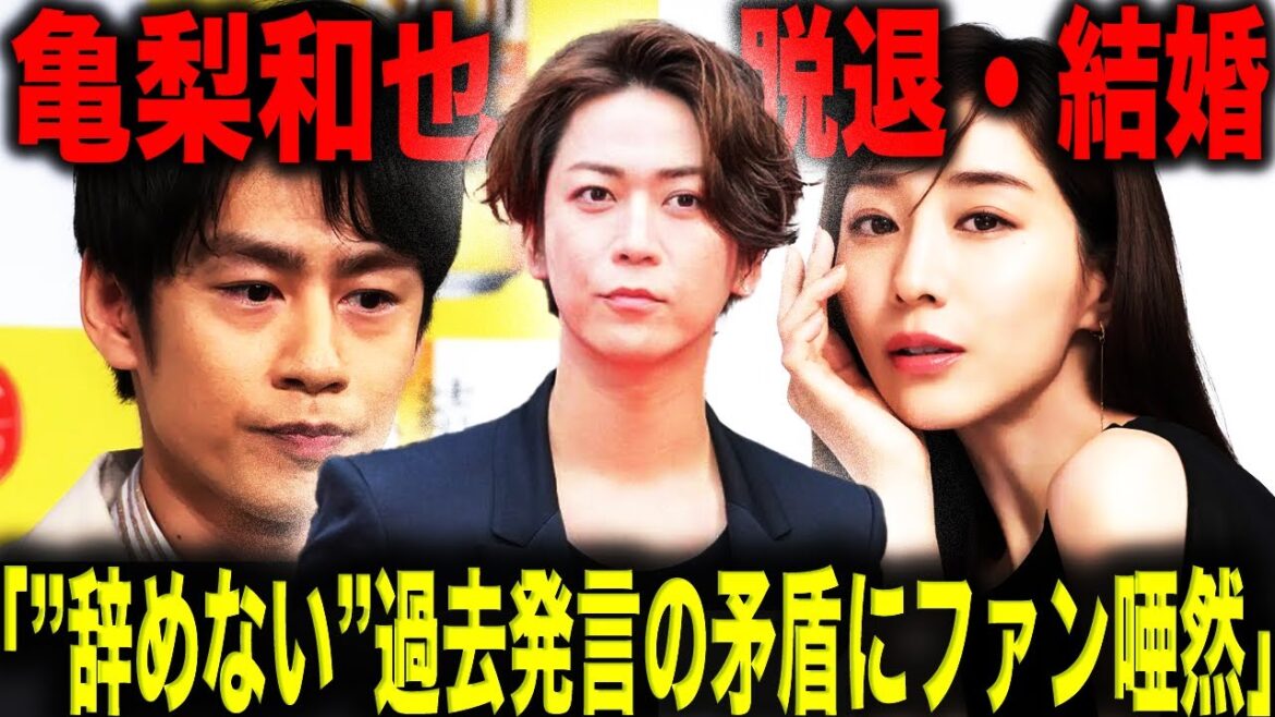 亀梨和也「焦らずお待ちください」田中みな実との結婚は○○日!?脱退報道に過去のKAT-TUN”辞めません”発言の矛盾にファン唖然…。残される中丸・上田。今後の去就は…。