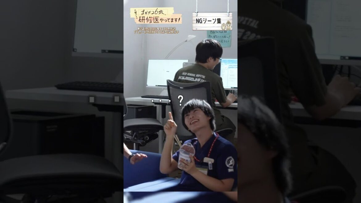 🩺#まどか26歳 🆖第2話NGシーン集🎬#芳根京子 #髙橋ひかる #大西流星