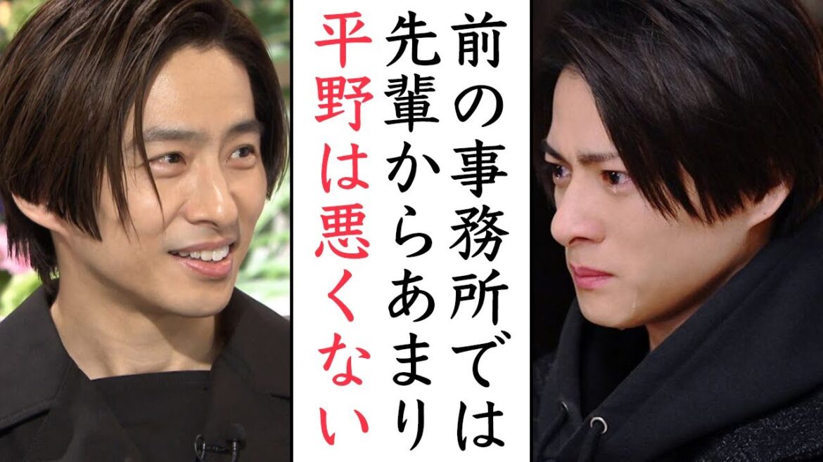 平野紫耀が語った「僕は先輩から可愛がられない」の真相…