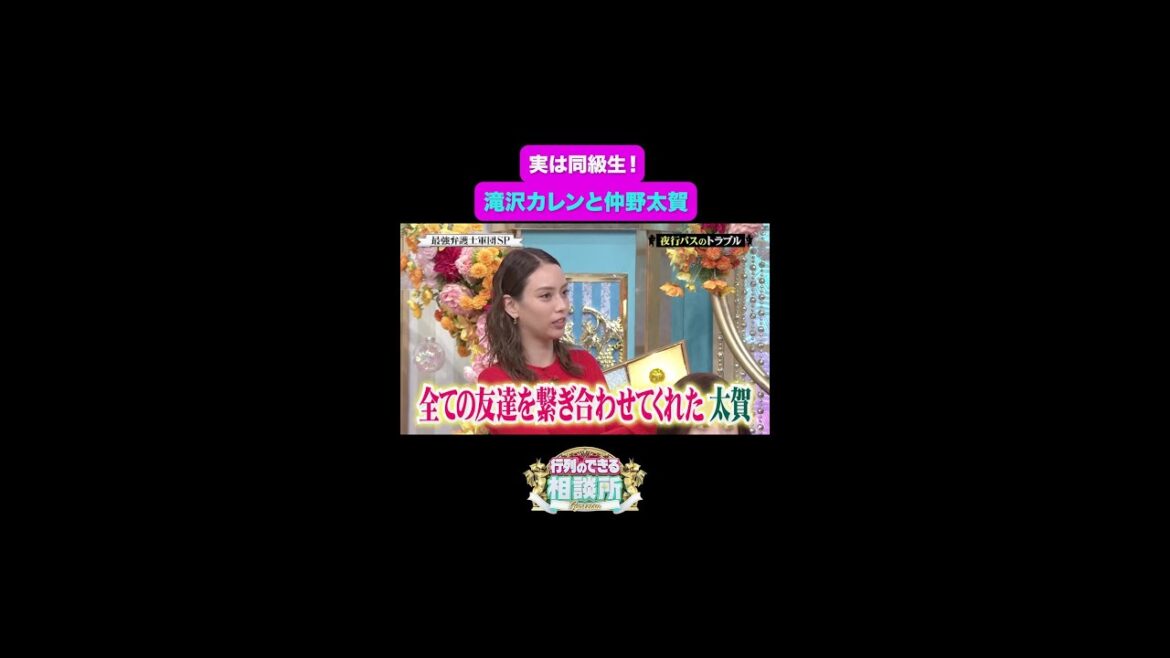 【行列のできる相談所】全ての友達を繋げてくれた✨高校時代の同級生☺️