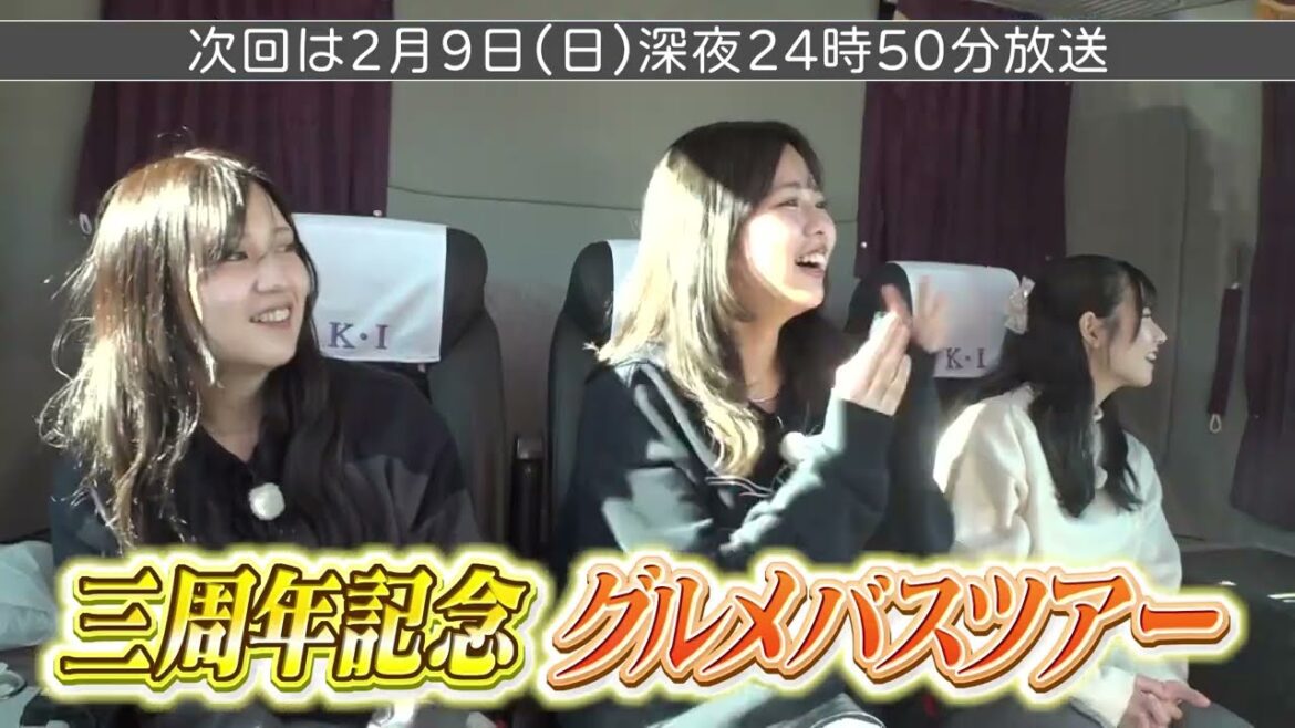 【2/9放送】豪華ビュッフェに大興奮!三重グルメツアー&SKE48第13期生オーディション密着【SKE48】