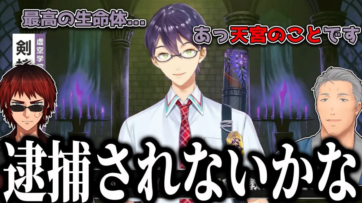 もう怖いものなしで好き放題言いまくる剣持のインタビューにツッコミが止まらない舞元と天開司【にじさんじ/切り抜き】
