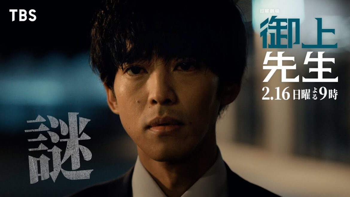 日曜劇場『御上先生』2/16(日) 第5話「謎」【TBS】