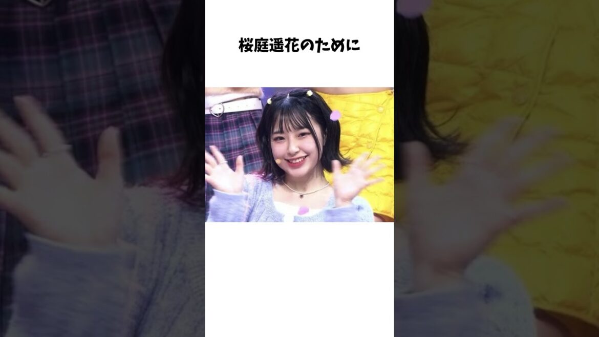 【今日好き】CUTIE STREETデビューに関する雑学#今日好き