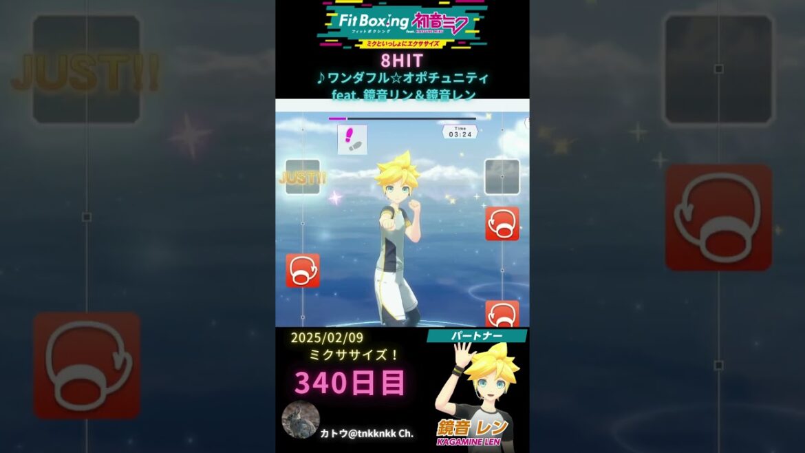 #fitboxing初音ミク #8hit /♪ #ワンダフルオポチュニティ feat. #鏡音リン & #鏡音レン | 340日目のミクササイズ【 @tnkknkk_ch #shorts 】