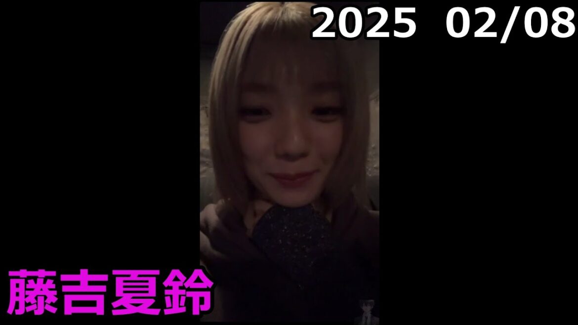 夏鈴ちゃんインスタライブ 2025年2月8日 22:15