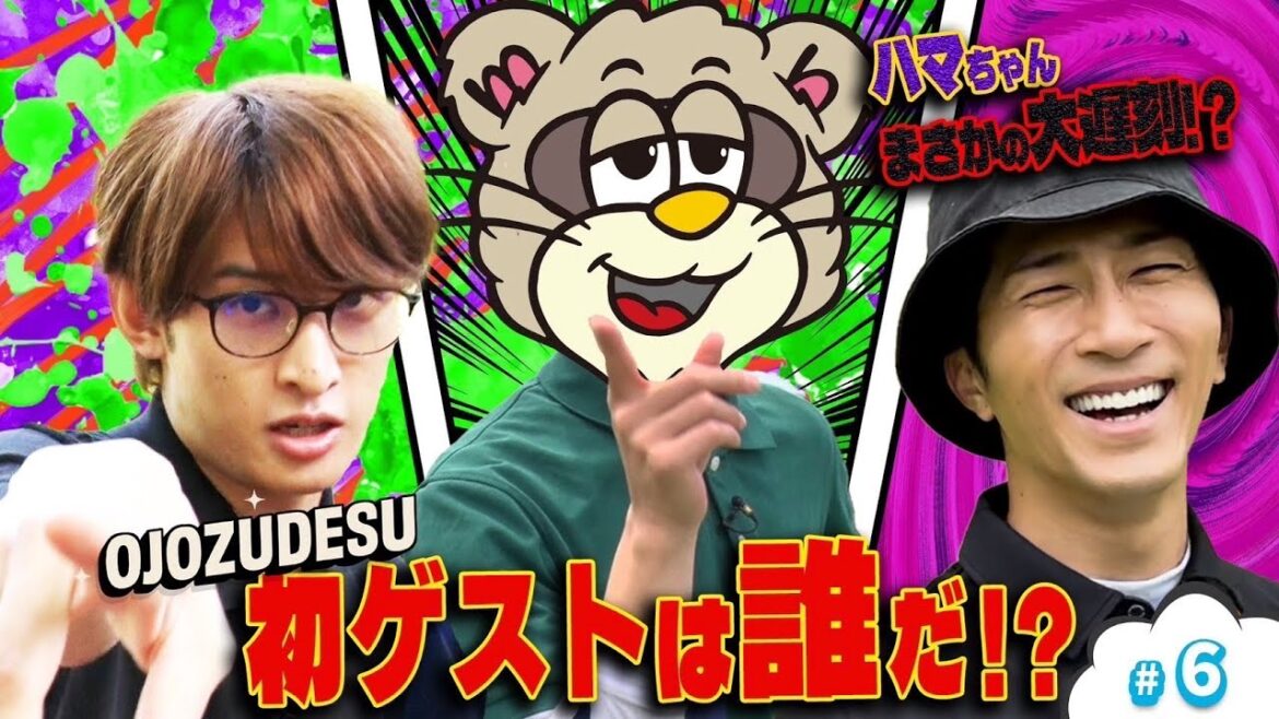 #6【初ゲスト】まさかの『あの人』が!? ドライブトークから全集中🔥