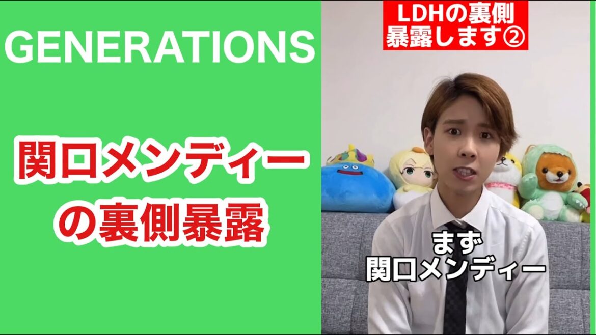 GENERATIONS関口メンディーの裏側暴露します。ちゃこのヤサシーch【ほっこりする裏側】 #shorts