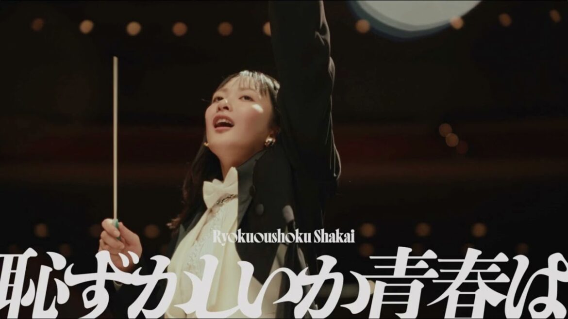 緑黄色社会『恥ずかしいか青春は』Official Video / Ryokuoushoku Shakai – Hazukashiika Seishunwa