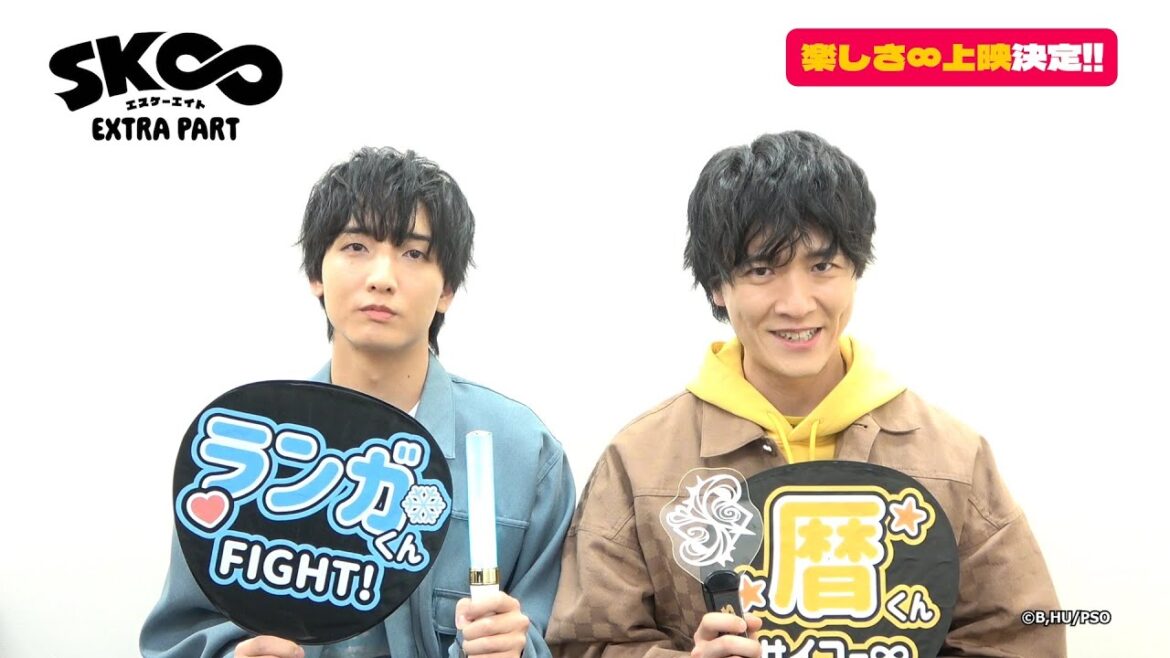 「SK∞ エスケーエイト EXTRA PART」楽しさ∞応援上映 実施決定!|コメント動画(暦役:畠中祐、ランガ役:小林千晃)