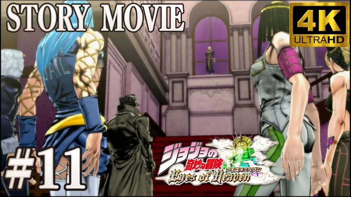 【4K•観るゲーム】ジョジョの奇妙な冒険 アイズオブヘブン STORY MOVIE 11章 天国を望んだ男
