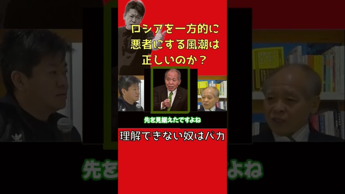 【鈴木宗男】一方的にロシアを悪者にする風潮はいかがなものでしょうか?