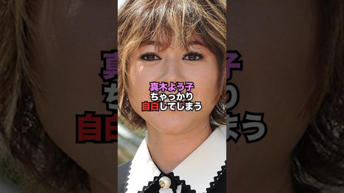 真木よう子、エアガン事件に対してちゃっかり自白してしまう