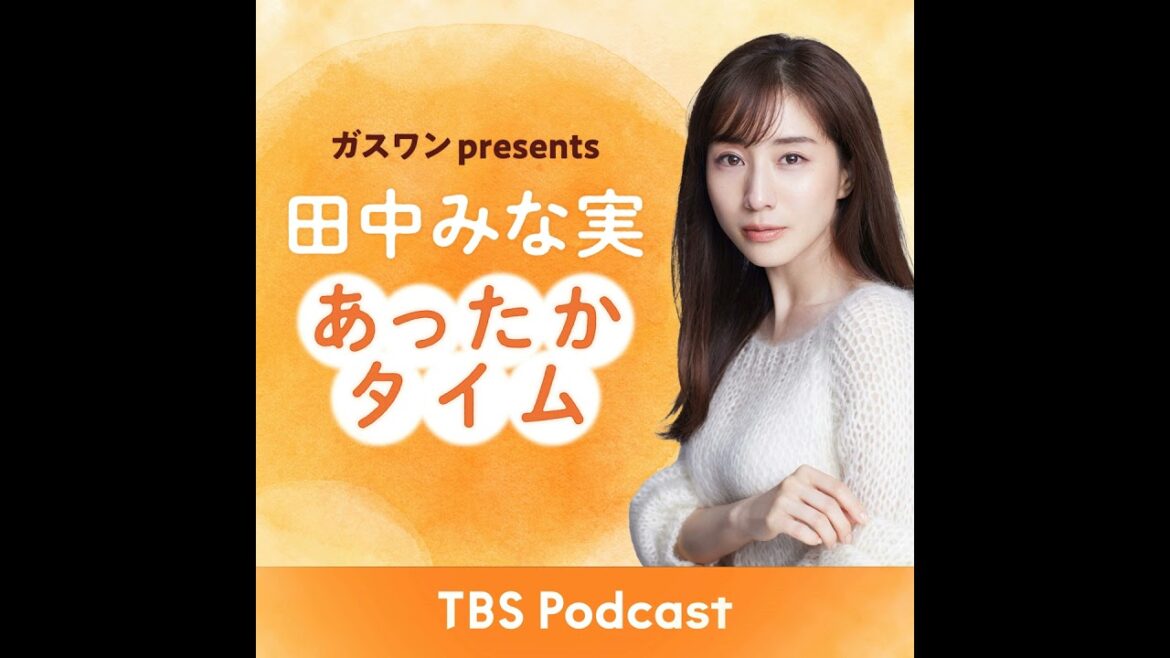 「田中みな実、フィリップ・ベルナシオンに恋」2025年2月1日放送:サロン・デュ・ショコラ田嶋絋一郎さんゲスト回