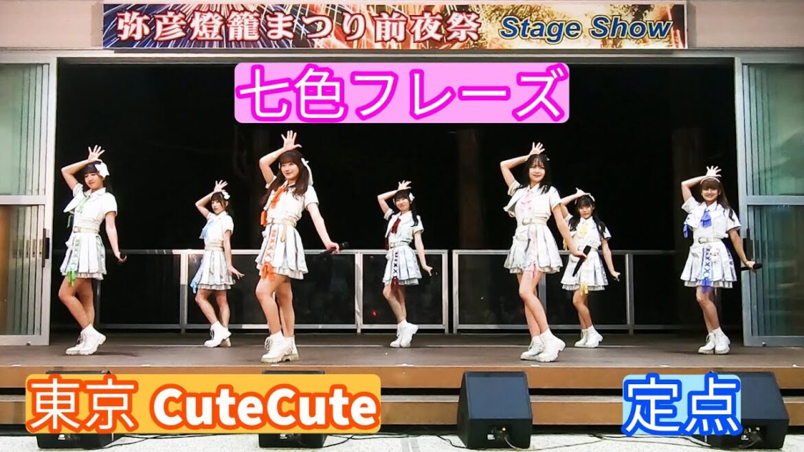 【ライブ映像】諸橋姫向「七色フレーズ」定点