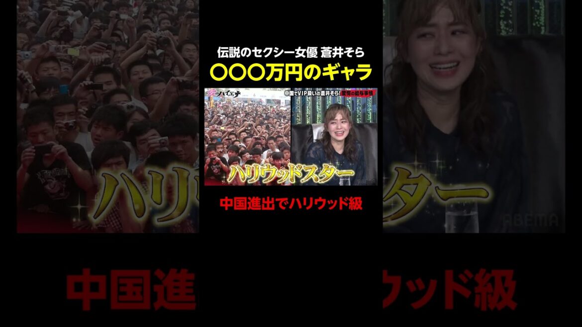 セクシー女優 金松季歩「男は浮気する」&蒼井そら イベントのギャラがやばい…│新シーズン『#愛のハイエナ 3』 毎週火曜よる11時~ ABEMAで配信中!#shorts