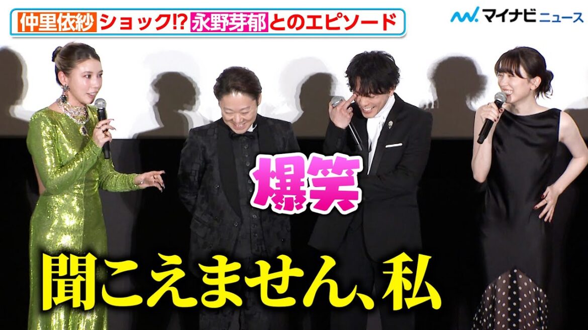 仲里依紗がショックを受けた、永野芽郁とのエピソード披露!佐藤健&阿部サダヲが大爆笑 映画『はたらく細胞』細胞大集合プレミアレッドカーペットイベント&舞台挨拶