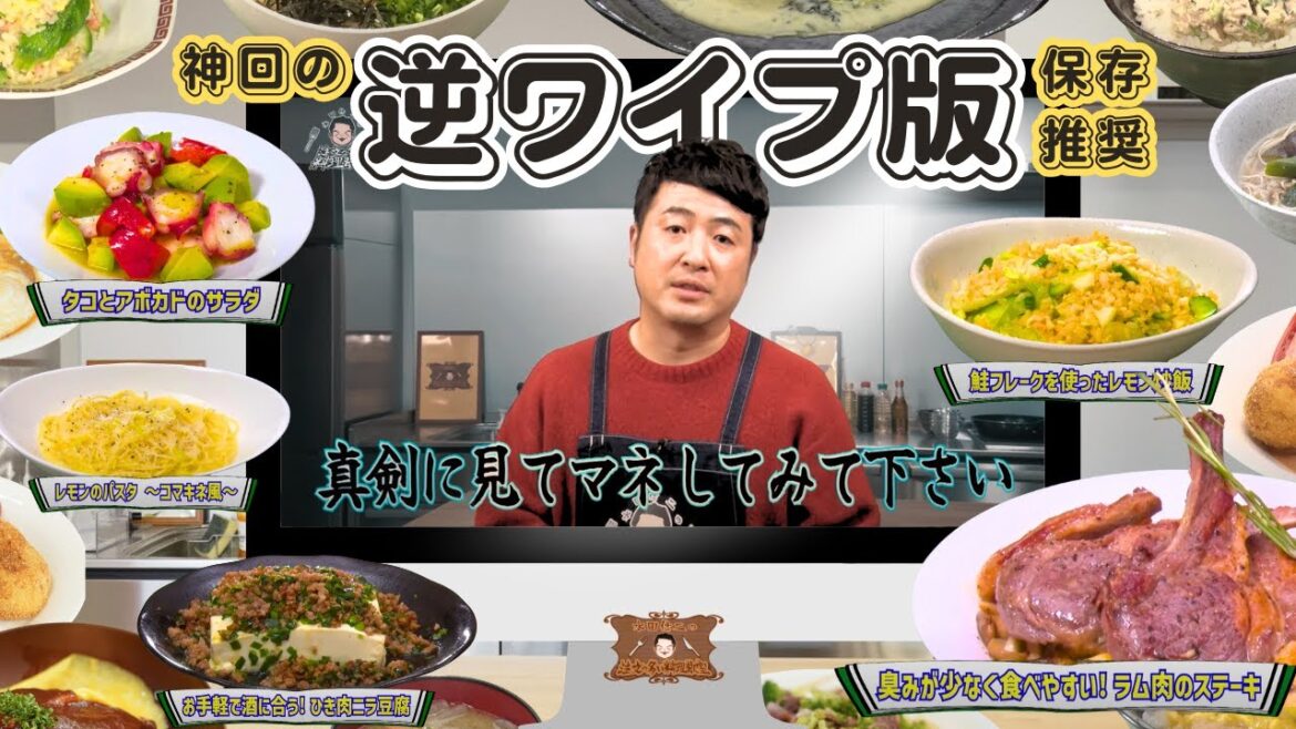 【ただ水田の料理を真剣に見たい方向け】SP回ワイプ逆バージョン 水田信二の注文の多い料理教室 【保存推奨】#水田信二