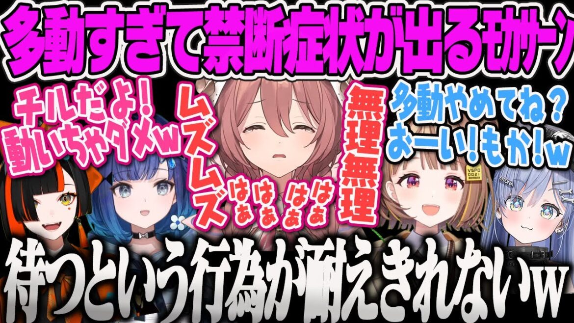 【紡木こかげ】多動すぎて止まることができないかわいいモカサーンに爆笑する ひねもす×蝶結びコラボPICO PARK【千燈ゆうひ、夜乃くろむ、甘結もか、蝶屋はなび、ぶいすぽ】