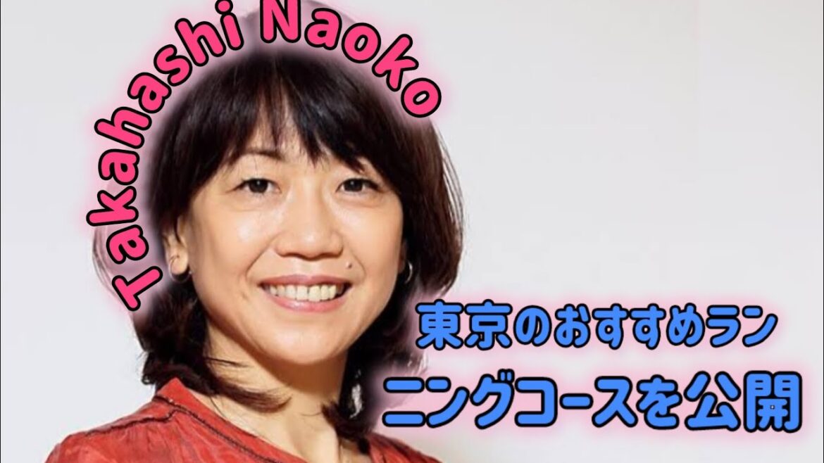 高橋尚子さん、都内でおすすめのランニングコース明かす「築地の所から北千住の所まで信号なく2時間走れる #日本のニュースチャンネル