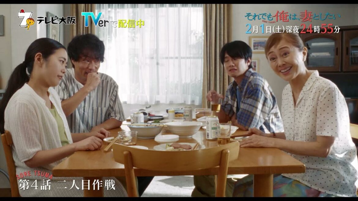「それでも俺は、妻としたい」第4話 2/1(土)深夜24:55~