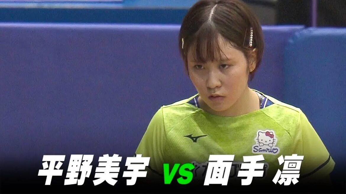 【プレイバック】女子1回戦 平野美宇 vs 面手凛|第3回パリ五輪日本代表選考会