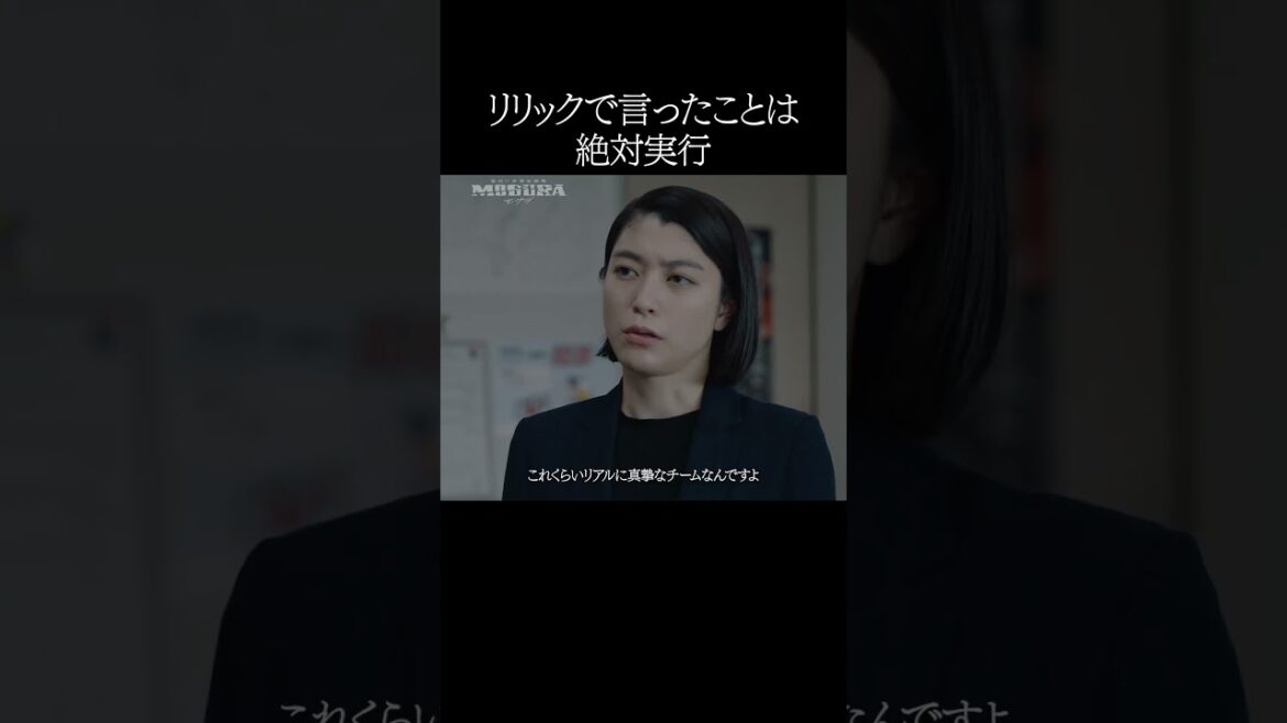 リアルに真摯すぎる”9門”の危険すぎるルールとは……🚨『警視庁麻薬取締課 #MOGURA』