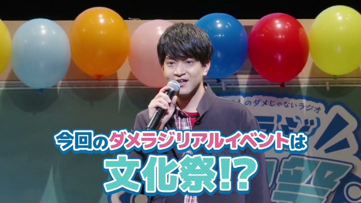 【BD】斉藤壮馬・石川界人のダメじゃないラジオ「ダメラジ文化祭~おれの思い出、上書き保存~」トレーラー