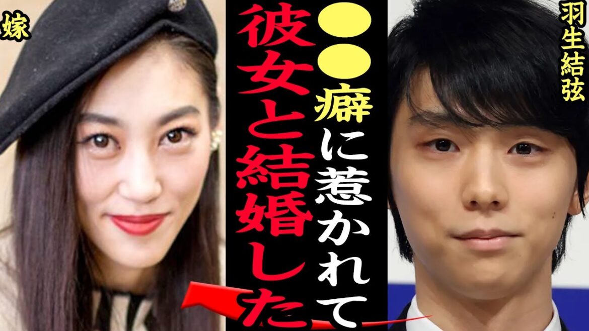 羽生結弦が末延麻祐子と結婚しようと思った理由に一同驚愕!フィギア界の貴公子の電撃結婚、マッチングした熱々の相性、婚約相手をリークした黒幕に思わず絶句…!【芸能】