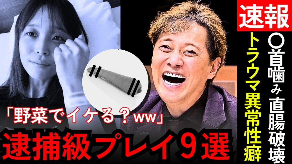 【戦慄】中居正広の異常性癖の噂9選!9000万示談の秘密が明らかに!