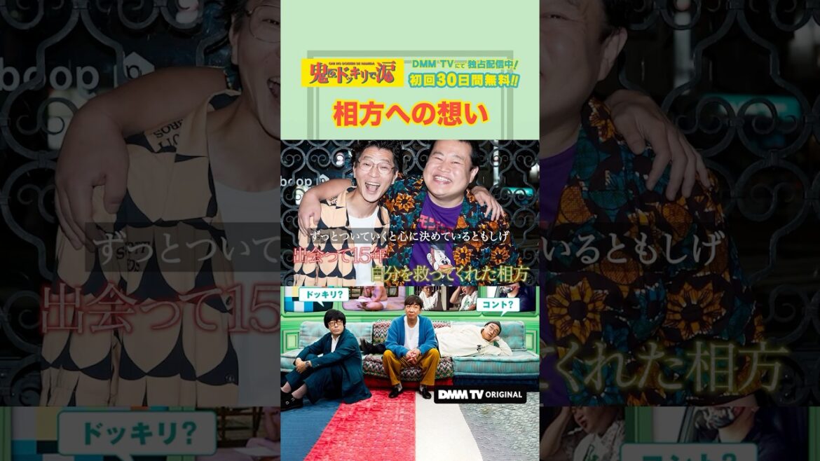 不祥事フルコースの解散ドッキリww #モグライダー #ドッキリ #鬼のドッキリで涙 オークラ × #水曜日のダウンタウン の藤井健太郎が企画! #DMMTV で独占配信中📺