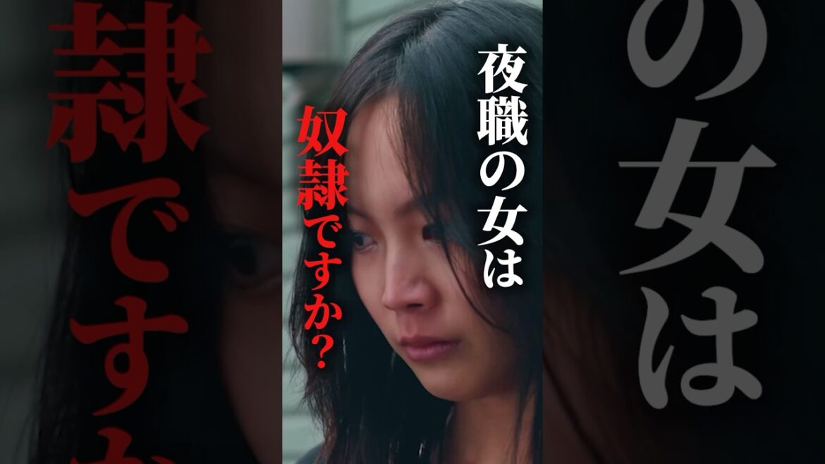 夜職ってそんなにダメですか? #bumpドラマ #五反田ほいっぷ学園#ヒューマンドラマ