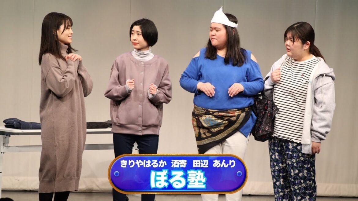 ぼる塾【神保町よしもと漫才劇場『ネタフェスティバル2025』】