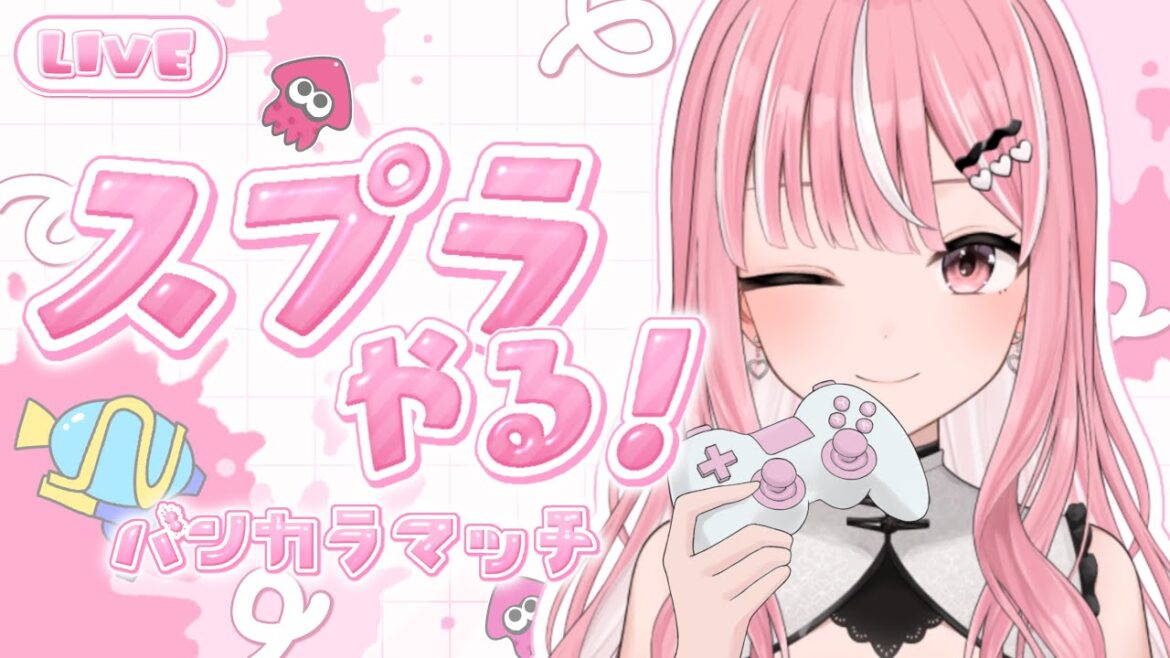 【スプラ3】おはようしながらバンカラ! 【新人Vtuber】