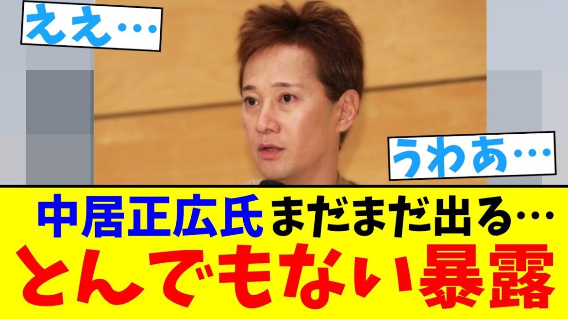 中居正広氏 まだまだ出る…とんでもない暴露【2chまとめ】【2chスレ】【5chスレ】