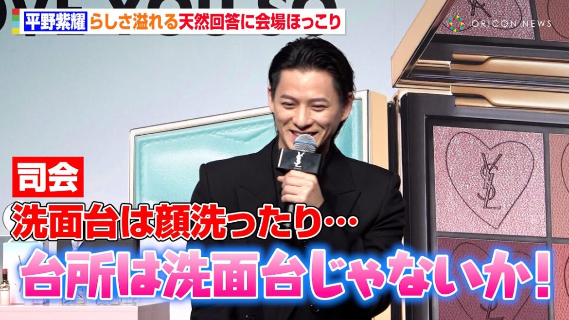 Number_i・平野紫耀、YSL“世界の顔”に!らしさ溢れる天然回答には報道陣もほっこり 新「イヴ・サンローラン・ボーテアンバサダー」発表&WEBCM披露会見
