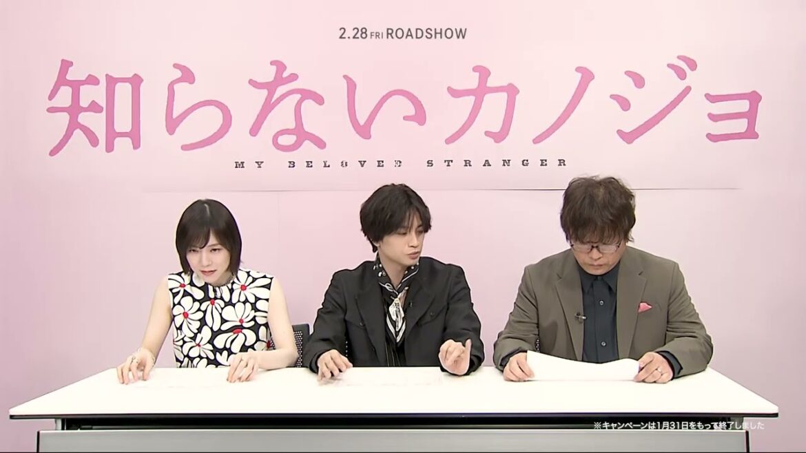 『知らないカノジョ』中島健人 × milet × 三木孝浩監督 バレンタイン記念~好きなラブストーリーを語ろう~