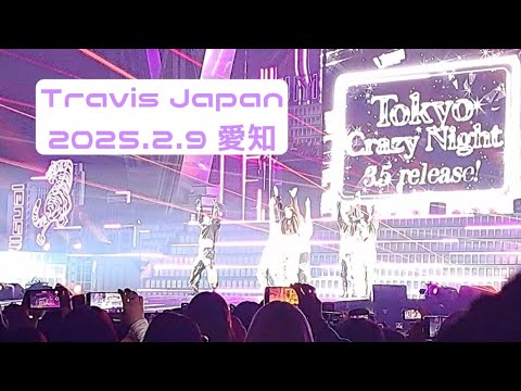 Travis Japan「Tokyo Crazy Night」2025.2.9 愛知公演