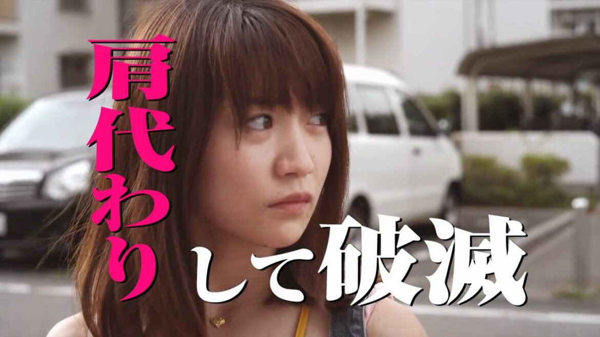 大島優子 映画予告編「闇金ウシジマくん」