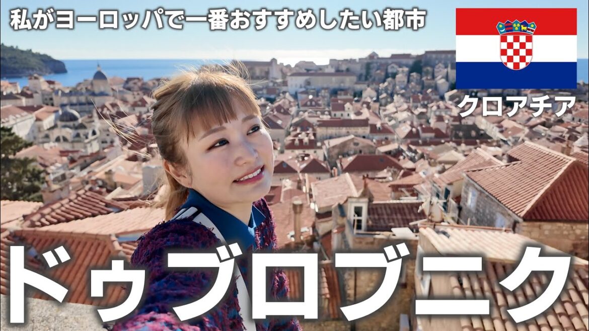 trip vlog🇭🇷|とにかくご飯が美味しい。