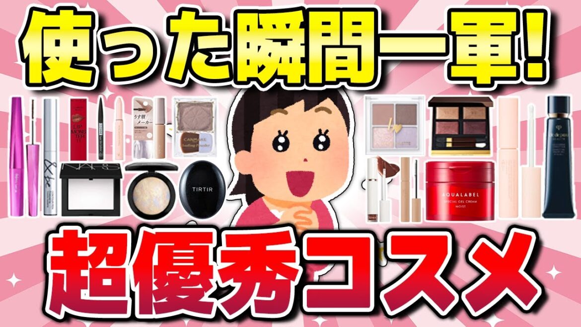 【有益】秒で一軍入り!期待以上に優秀すぎたコスメ(アイシャドウ・リップ・下地など)