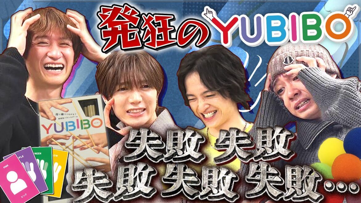 発狂連発!難易度は史上最高レベル?【YUBIBO】