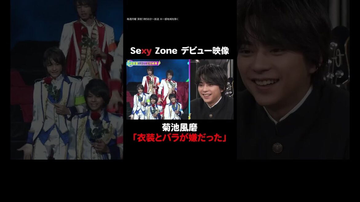 【見取り図じゃん】実は嫌だった…?Sexy Zoneデビュー時の貴重映像|#見取り図じゃん #ABEMA で最新話無料配信中!