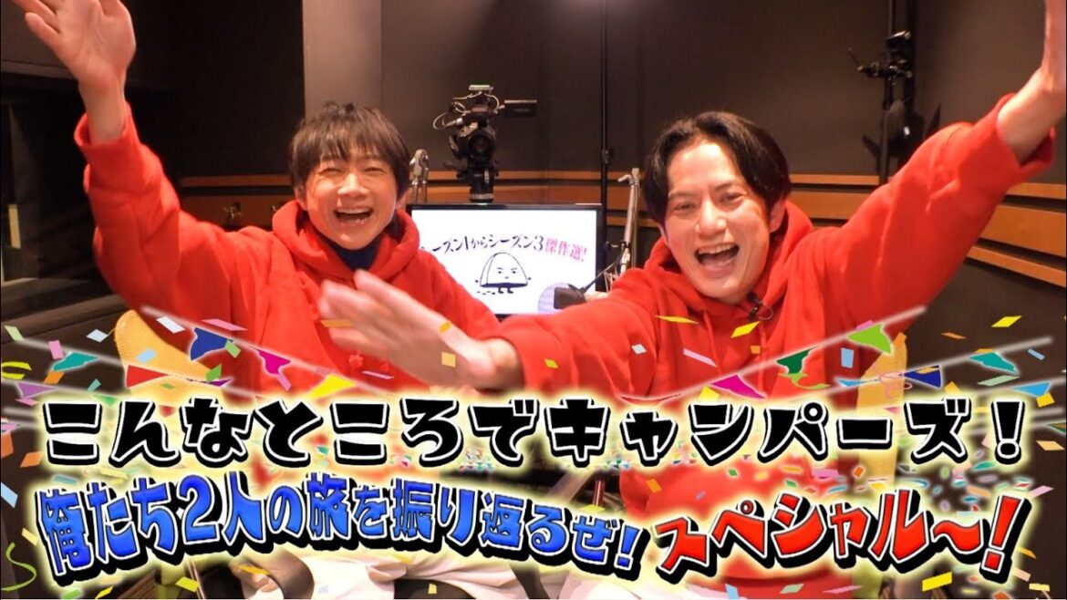 「こんなところでキャンパーズ!」2/3(月)よる11時放送!【BS松竹東急】